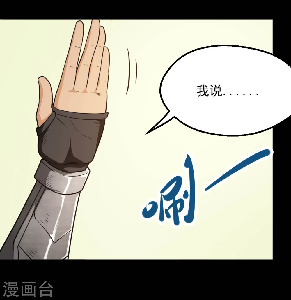 地府我开的人物简介漫画,第635话 朕还不想死啊1图