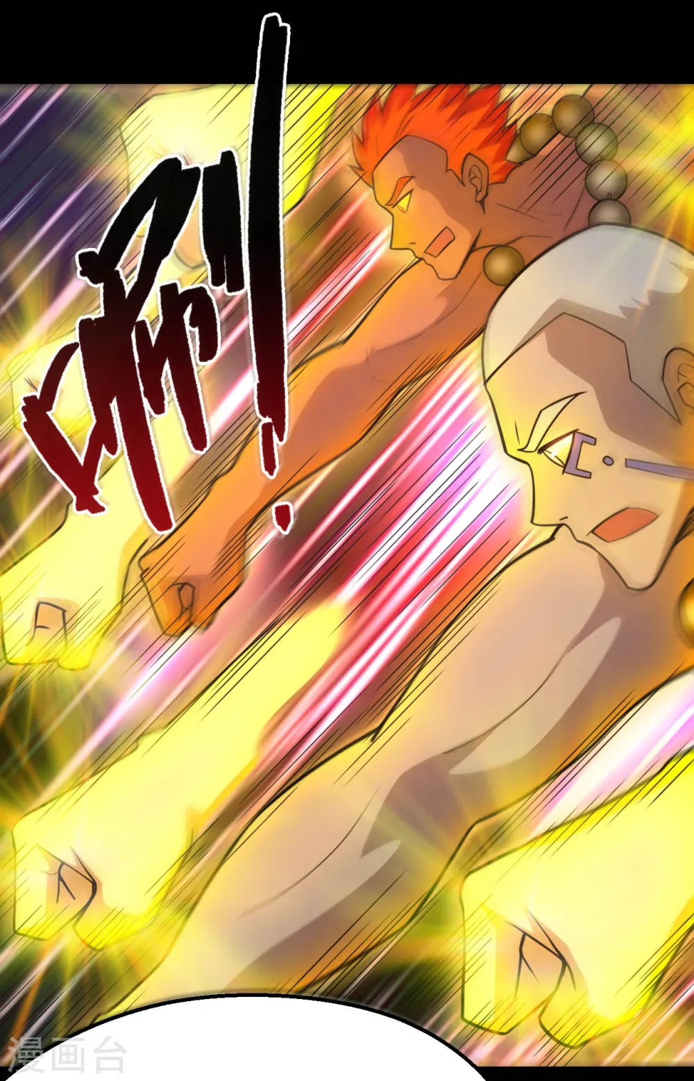 地府我开的人物简介漫画,第627话 虚假的救赎2图