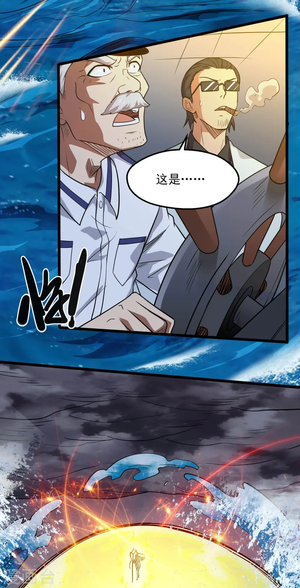 地府我开的免费听漫画,第776话 这是……！2图
