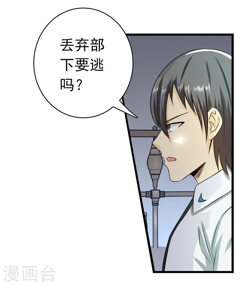地府我开的在哪可以免费听漫画,第121话 劈开地球的刀？2图
