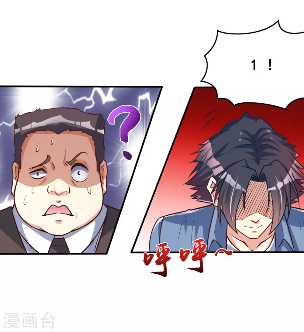 地府我开的人物简介漫画,第7话 有点意思2图