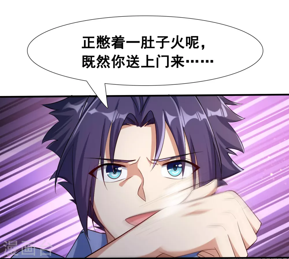 地府我开的人物简介漫画,第12话 回风合谛诀1图
