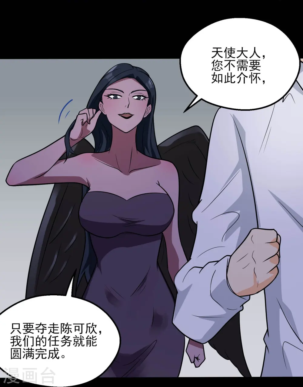 地府我开的免费听漫画,第773话 老兄，你听说过海王兽吗？2图