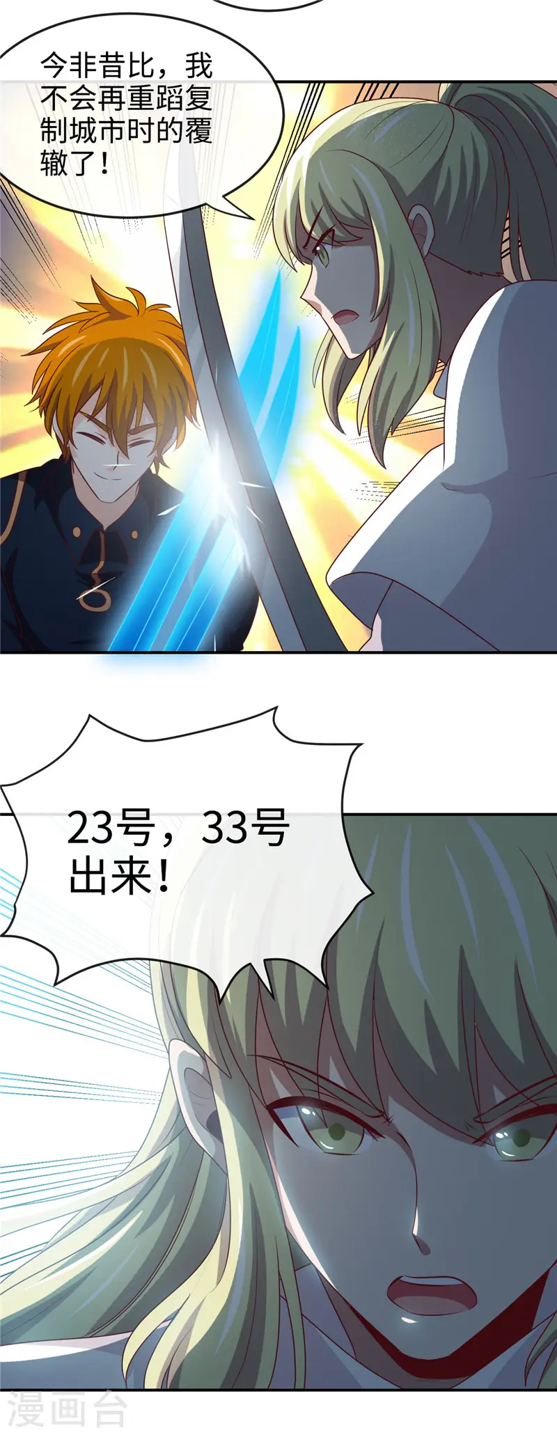地府我开的免费听漫画,第410话 23331图