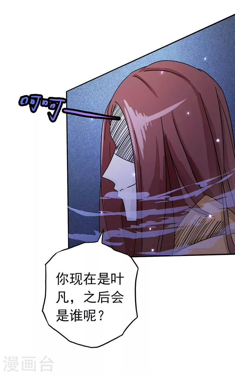 地府我开的人物简介漫画,第58话 金虹氏1图