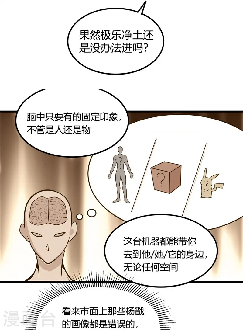 地府我开的人物简介漫画,第332话 伊尹还活着？2图