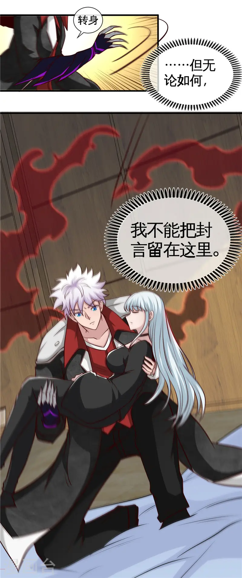 地府我开的人物简介漫画,第509话 黑暗侵袭2图