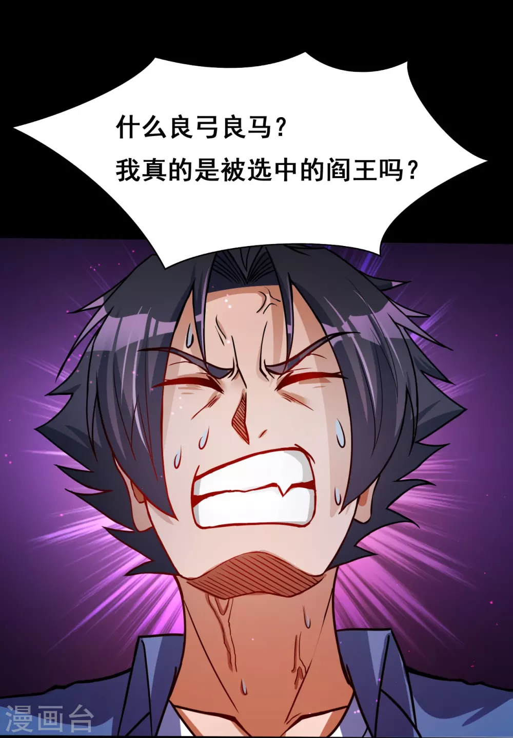地府我开的人物简介漫画,第15话 铸甲之痛2图