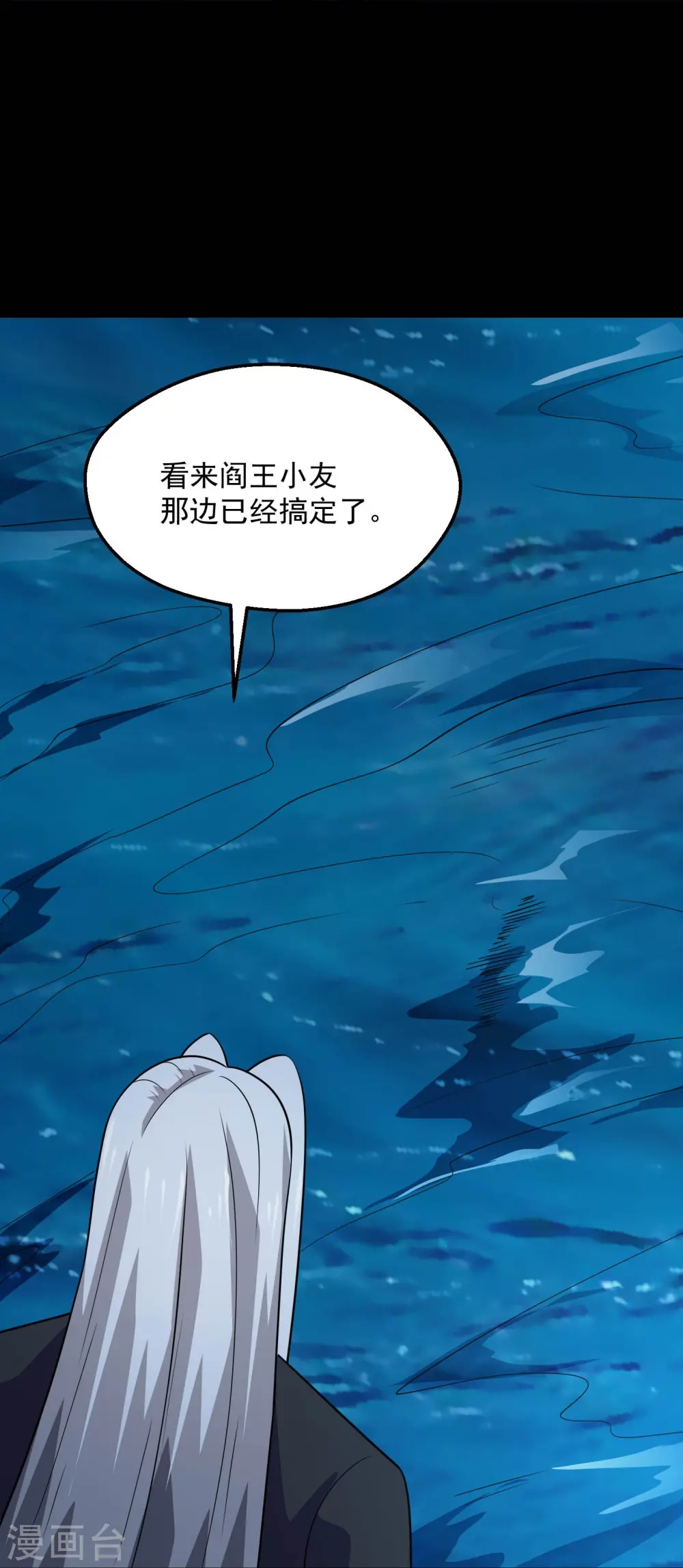 地府我开的免费听漫画,第782话 你的幕后主使究竟是谁？1图