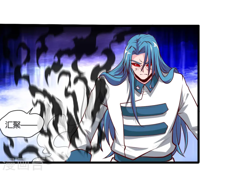 地府我开的免费听漫画,第491话 一山不容二虎1图