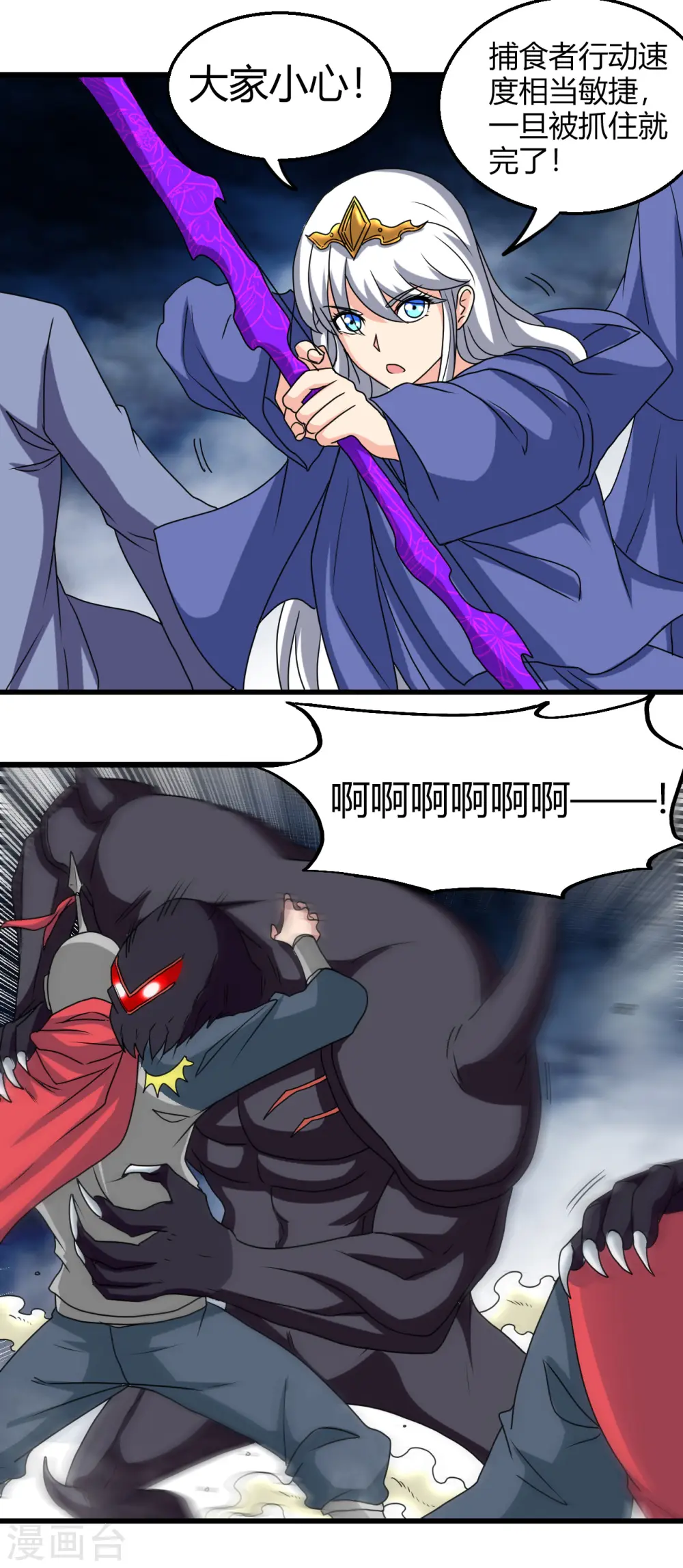 地府我开的免费听漫画,第429话 陷入深渊的天王们1图