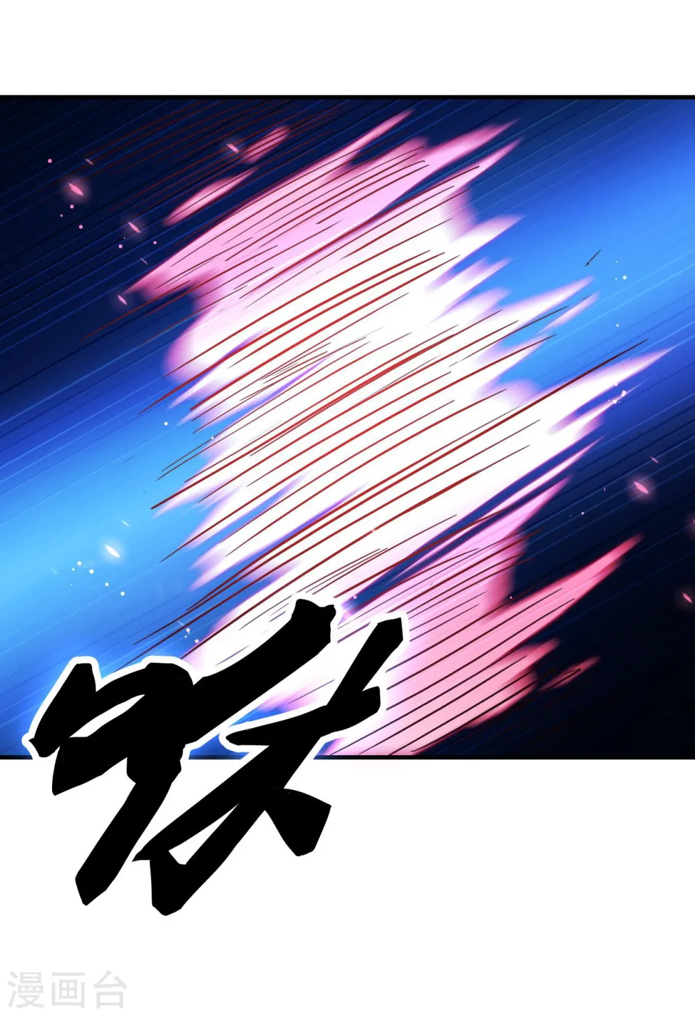 地府我开的女主角是谁漫画,第228话 一将功成2图