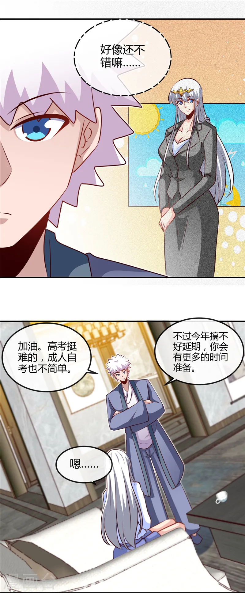 地府我开的人物简介漫画,第442话 美梦成真2图