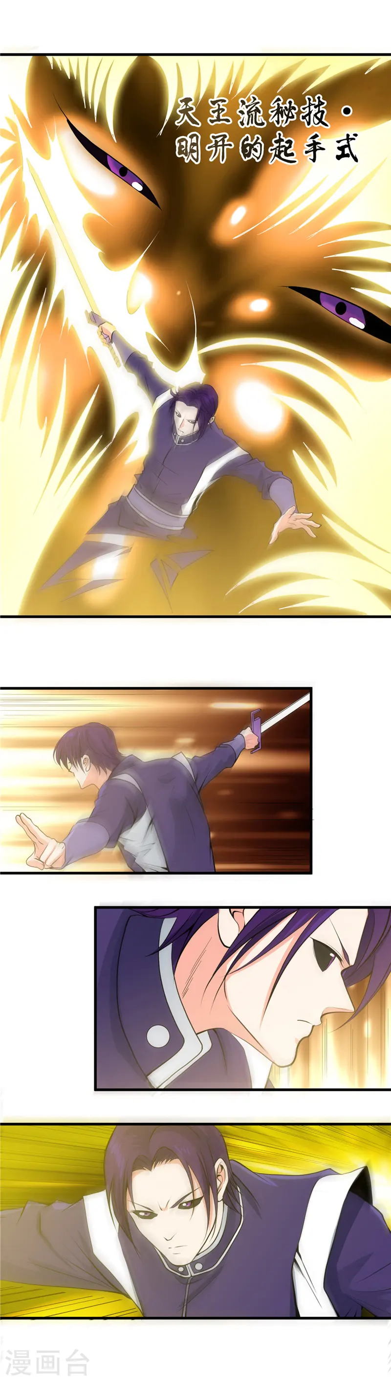地府我开的免费听漫画,第287话 玉泉山金霞洞1图