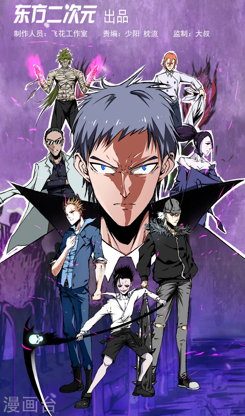 地府我开的免费听漫画,第282话 那些传闻1图