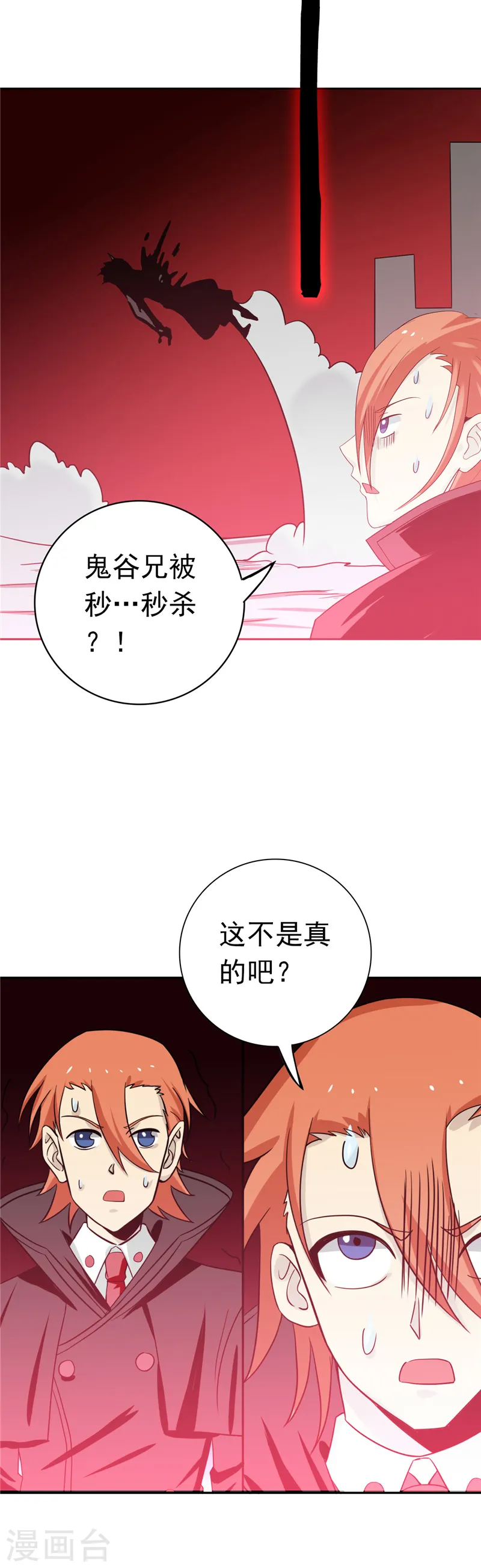 地府我开的人物简介漫画,第265话 死斗21图