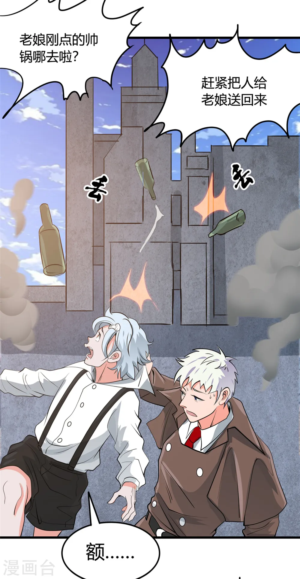 地府我开的免费听漫画,第337话 钢棘团1图