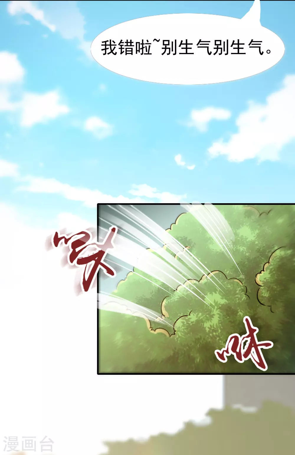 地府我开的免费听漫画,第9话 鬼傀儡1图
