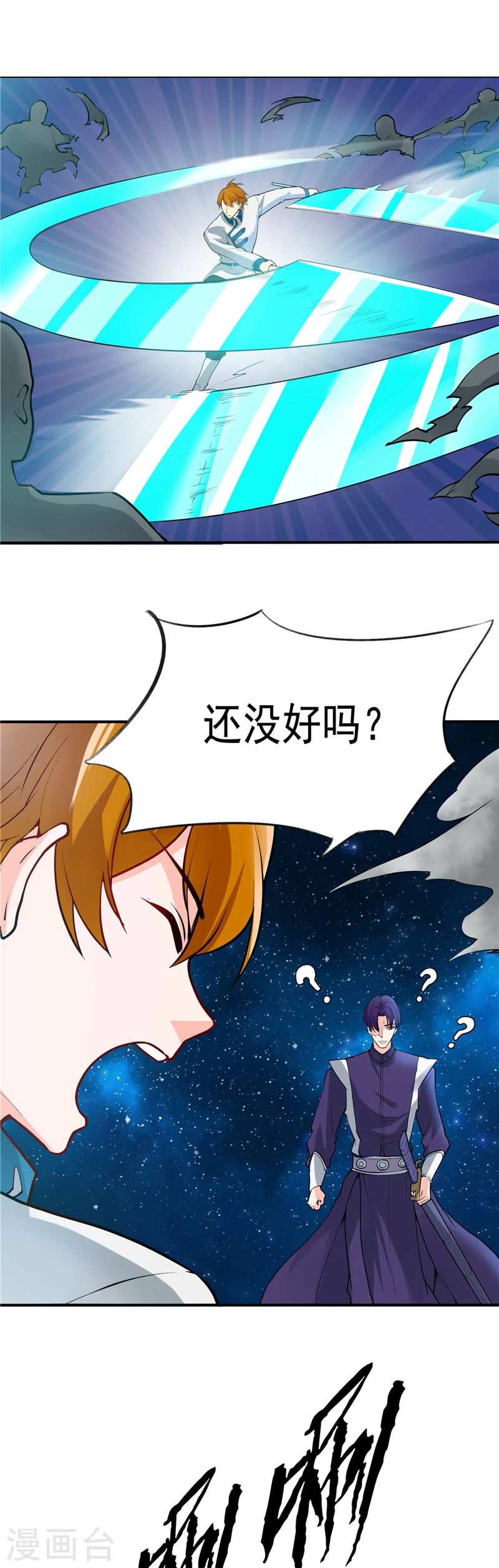 地府我开的免费听漫画,第267话 死斗结束2图