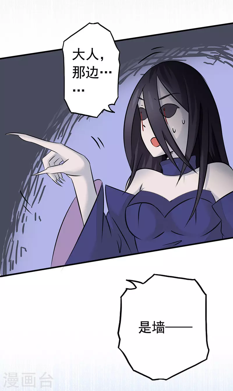 地府我开的免费听漫画,第75话 风起2图