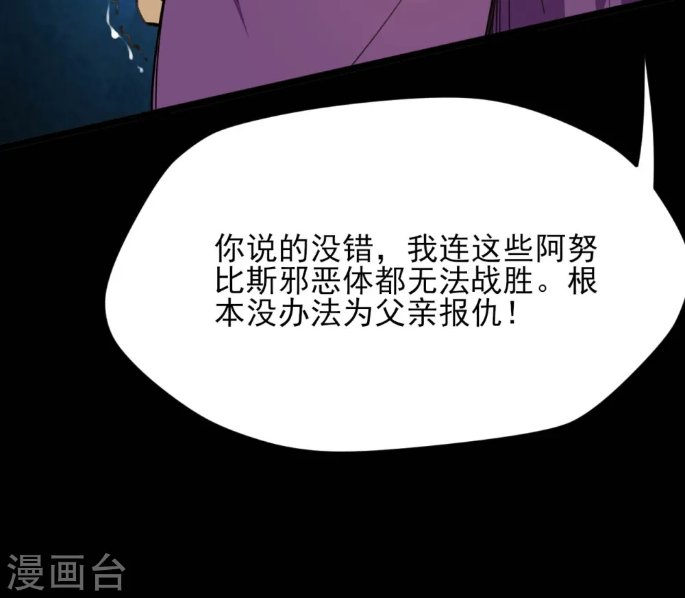 地府我开的人物简介漫画,第598话 最恐怖的地方？2图