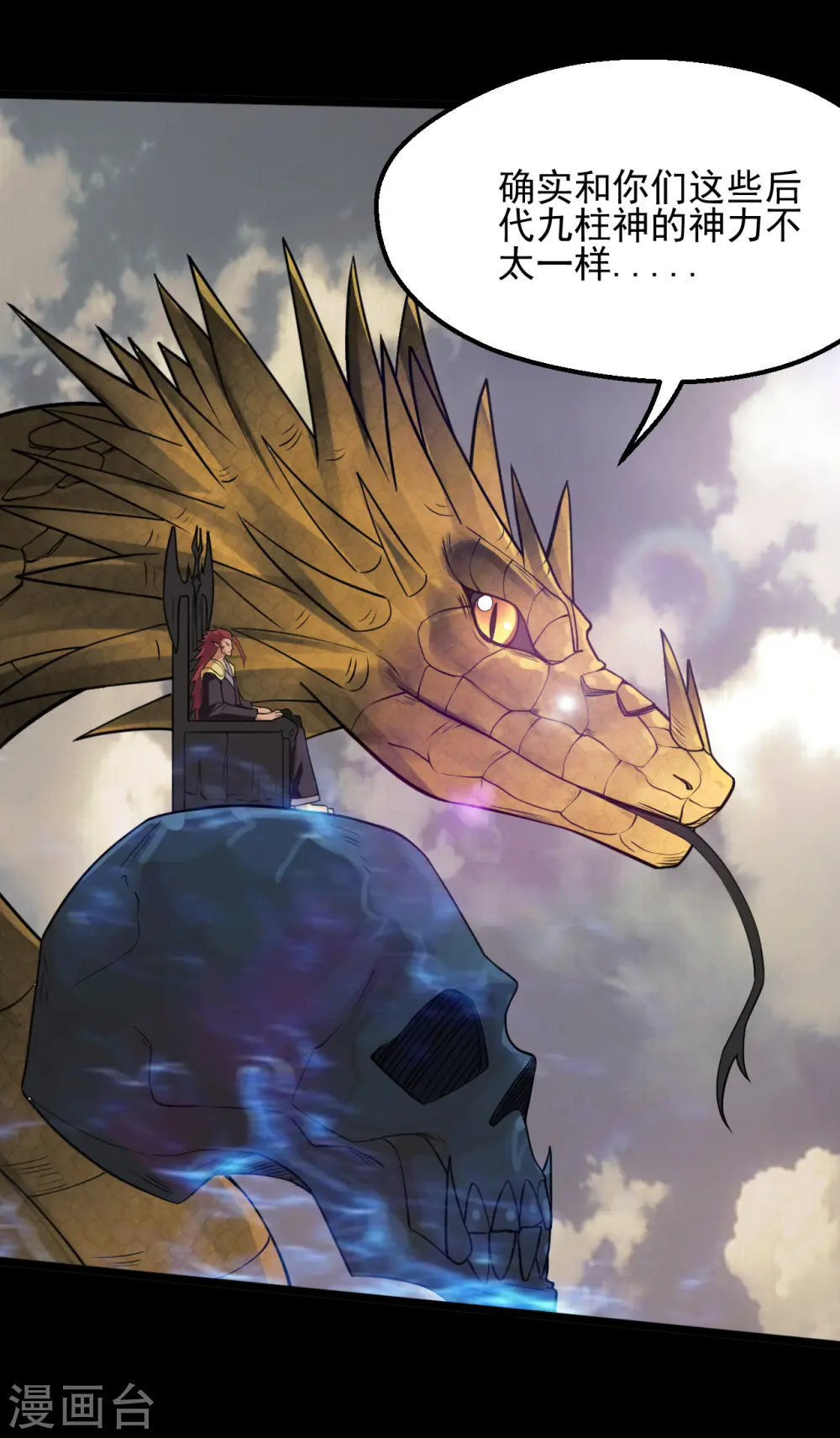 地府我开的人物简介漫画,第642话 风暴逼近历空城1图