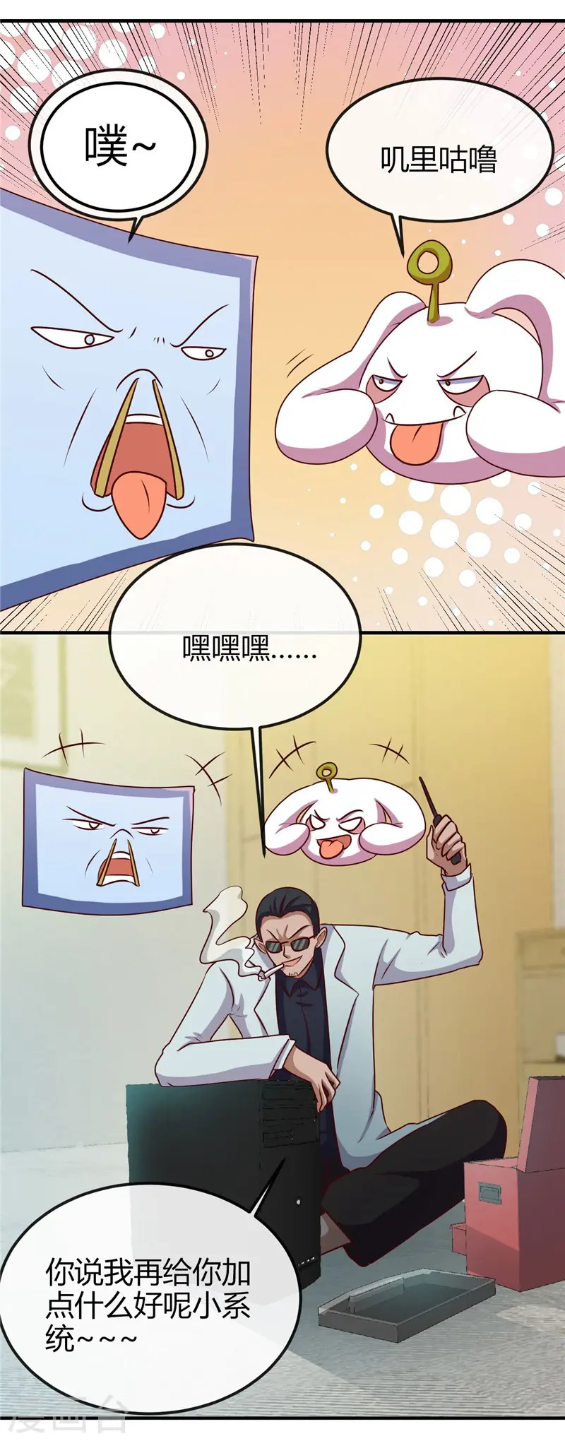 地府我开的免费听漫画,第400话 鬼帝降临2图