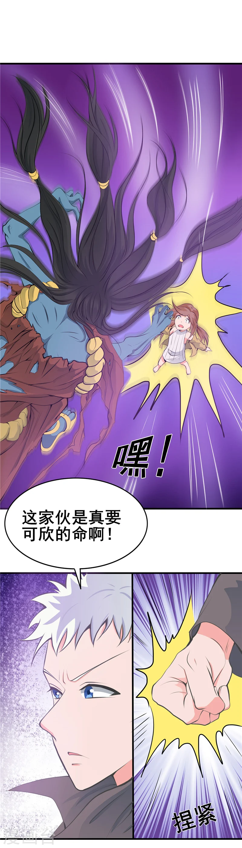 地府我开的人物简介漫画,第274话 升仙驿2图