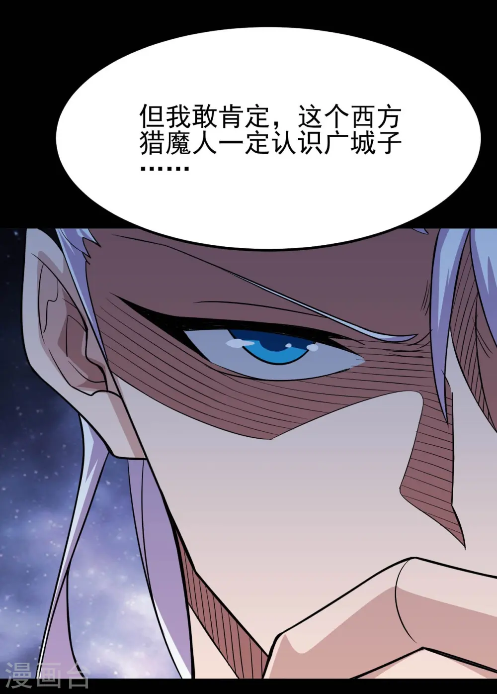 地府我开的免费听漫画,第731话 合作达成2图
