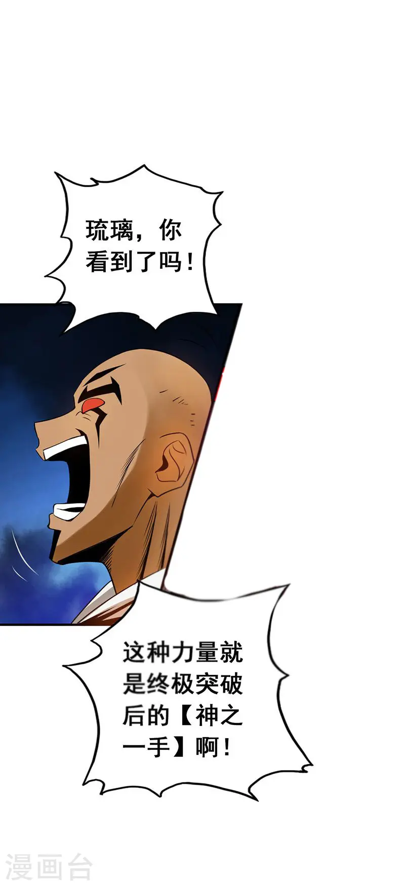 地府我开的免费听漫画,第104话 宵翼的布局2图