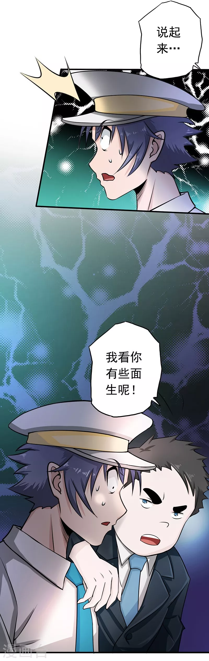 地府我开的免费听漫画,第76话 进入2图