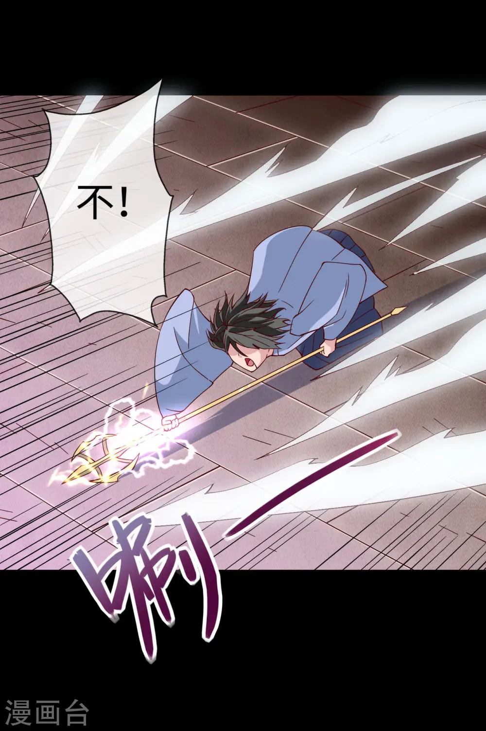 地府我开的免费听漫画,第549话 被封印的八岐大蛇2图