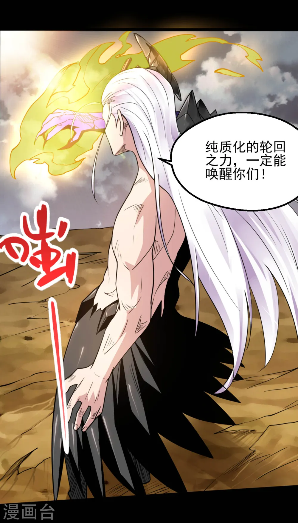 地府我开的免费听漫画,第640话 无路可退的一战1图