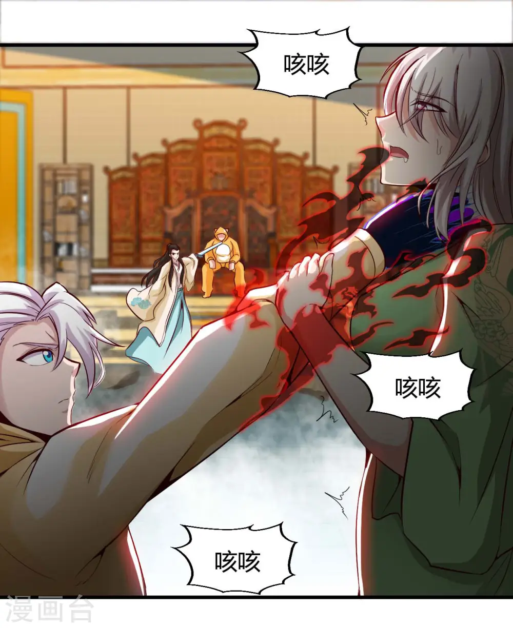 地府我开的免费听漫画,第482话 阴谋的背后2图