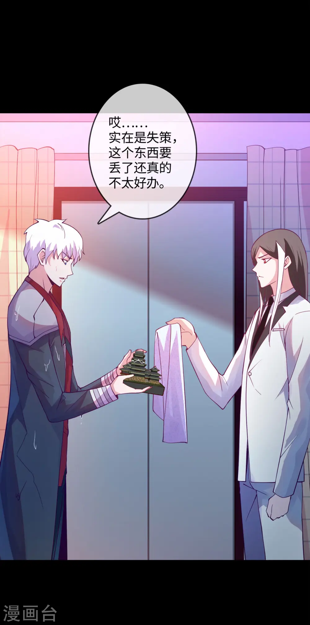 地府我开的人物简介漫画,第572话 地府十字路口2图