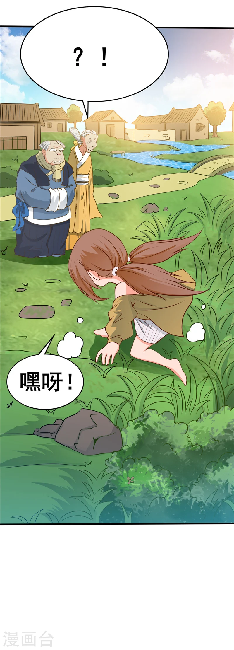 地府我开的免费听漫画,第273话 无法无天1图