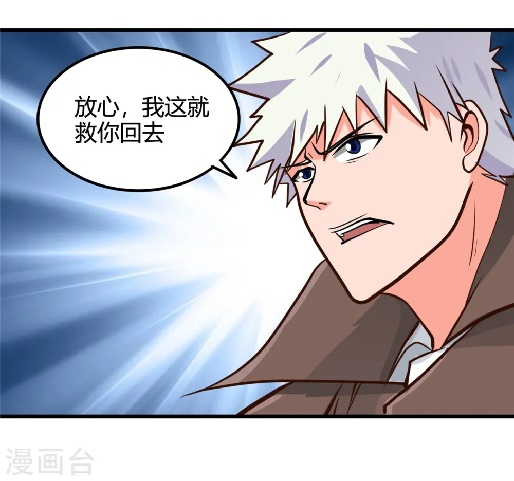 地府我开的免费听漫画,第334话 逮到伊尹一只1图