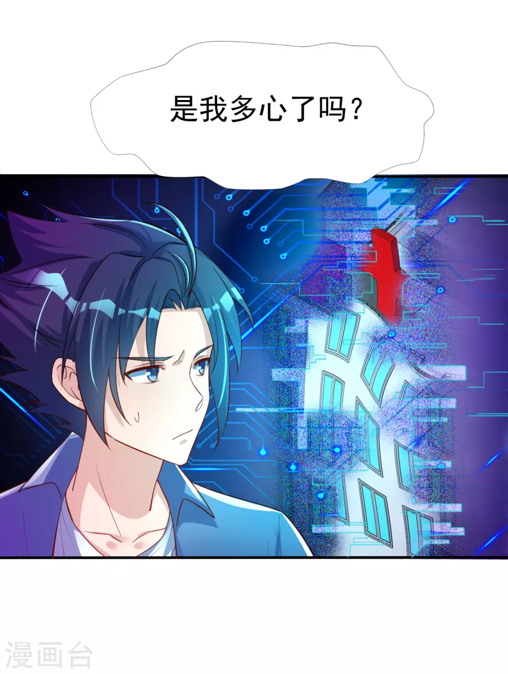 地府我开的免费听漫画,第11话 奇怪的地方1图