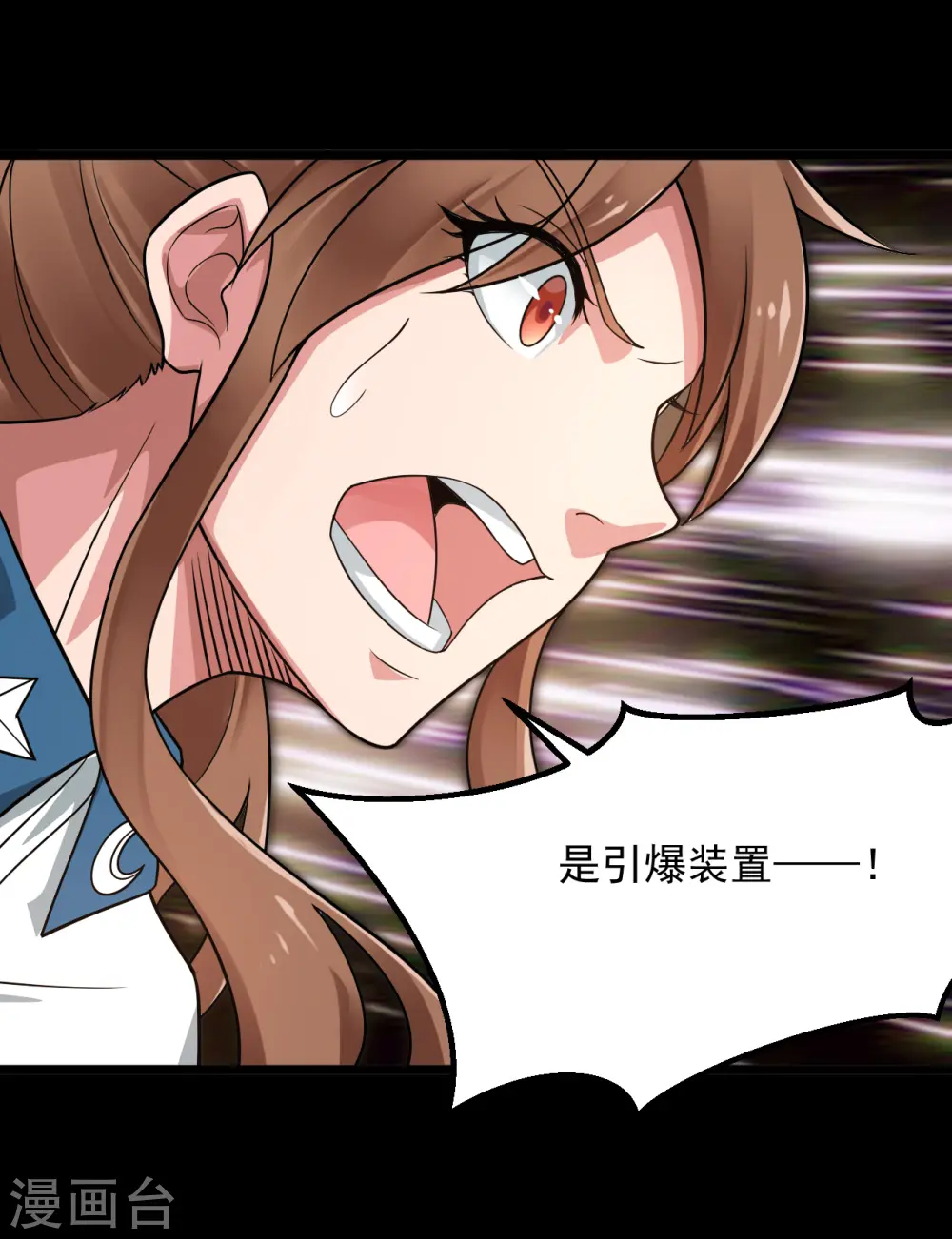 地府我开的免费听漫画,第689话 反转1图