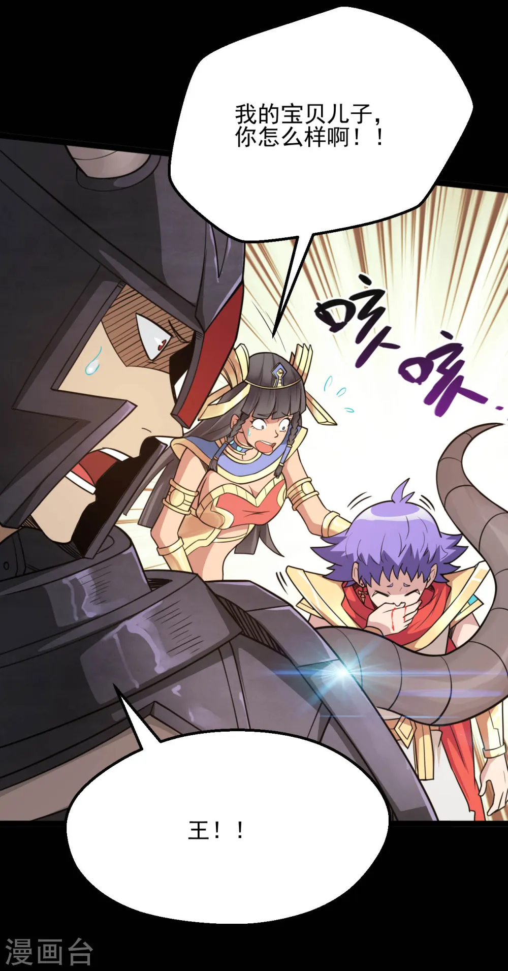 地府我开的免费听漫画,第620话 大战即发1图
