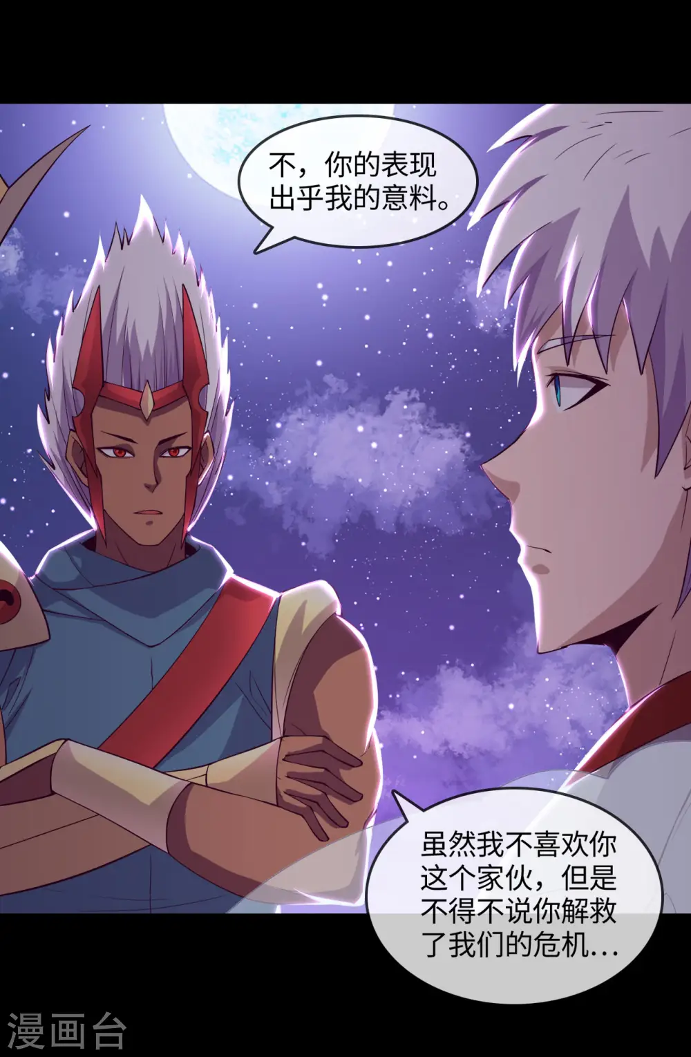 地府我开的人物简介漫画,第570话 天照2图