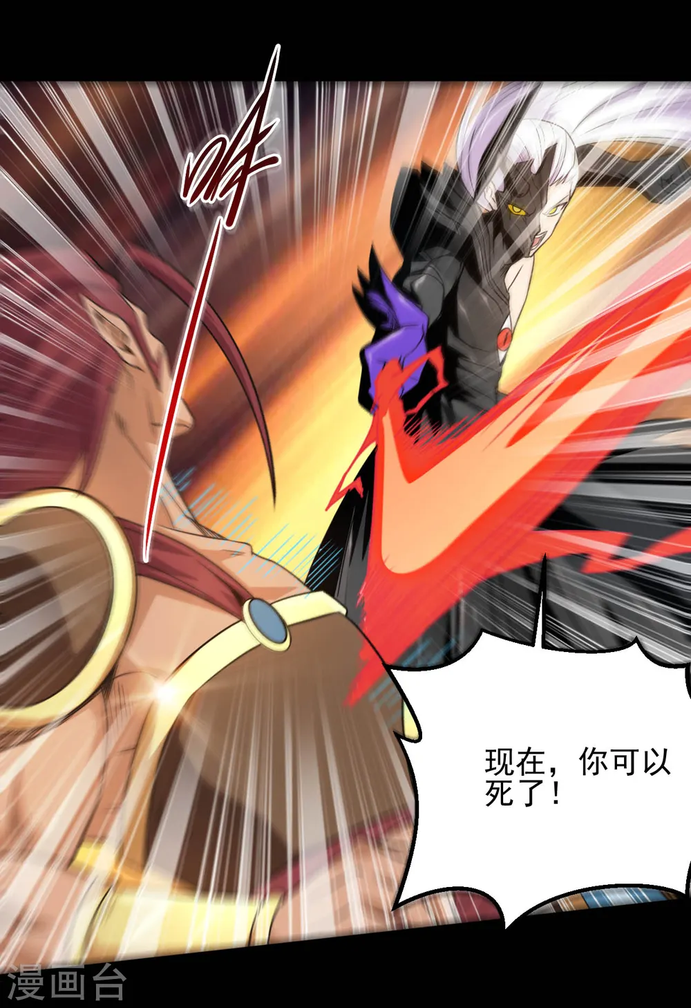 地府我开的免费听漫画,第664话 弑神！得手了？2图