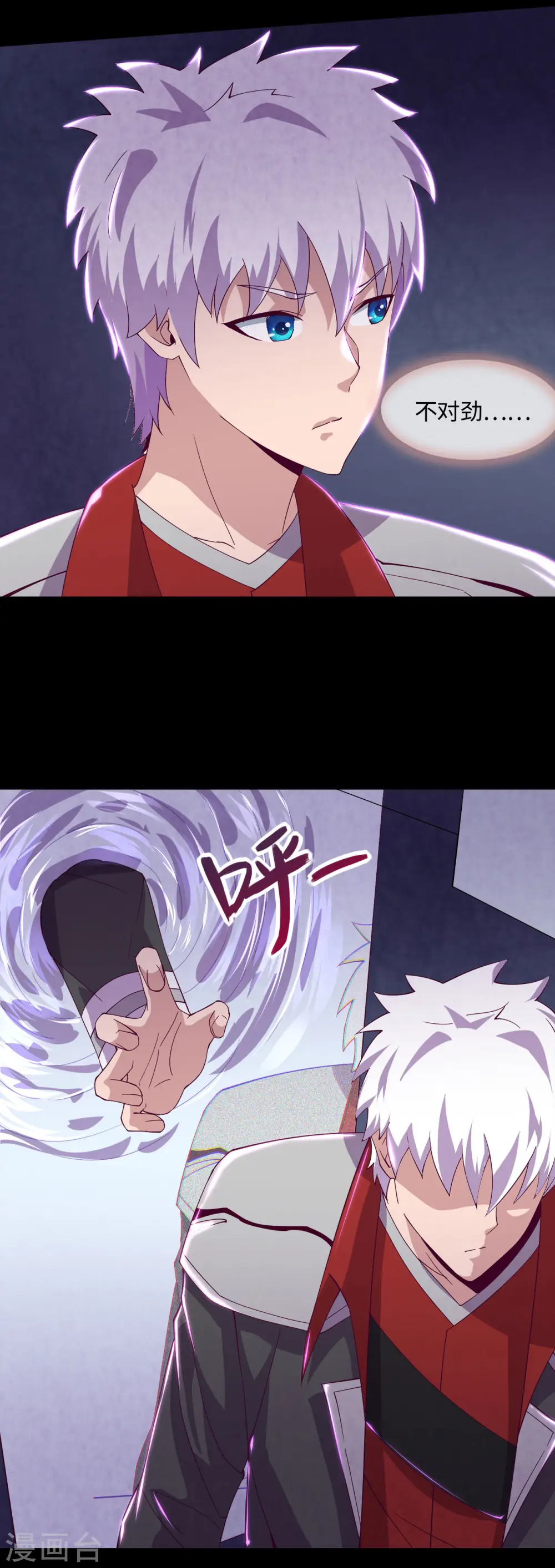 地府我开的免费听漫画,第554话 镜中世界1图