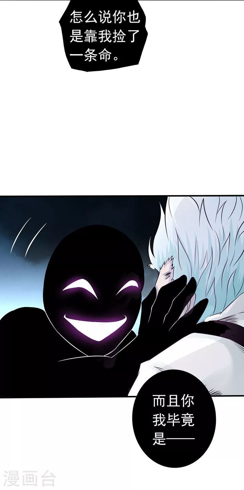 地府我开的女主角是谁漫画,第89话 父母2图