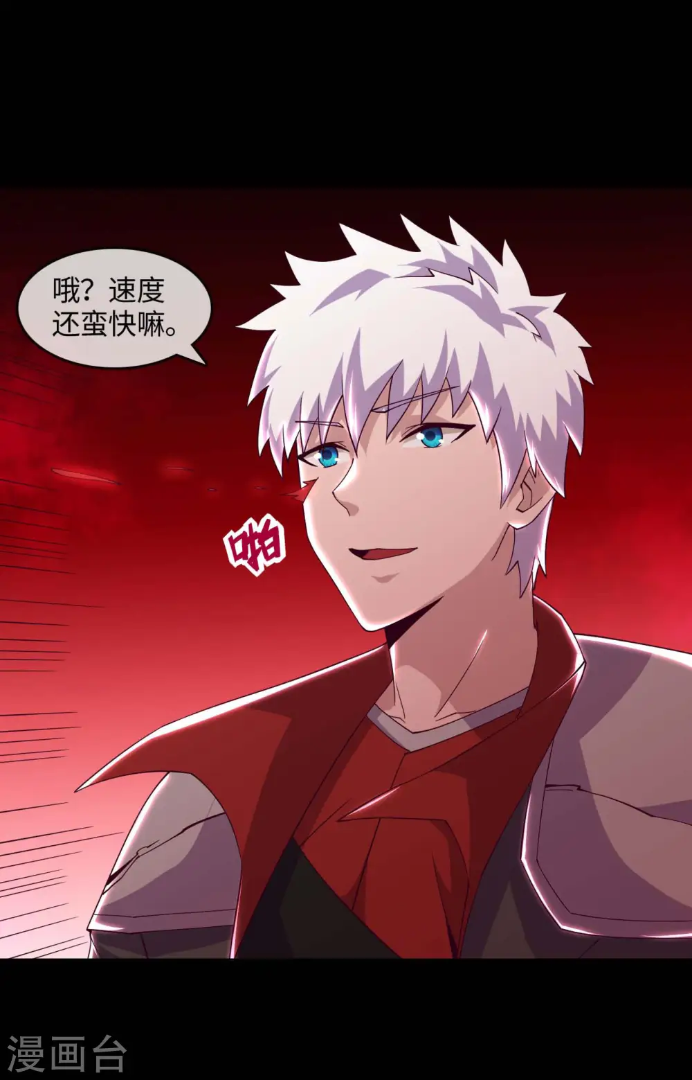 地府我开的免费听漫画,第557话 就这就这就这？1图