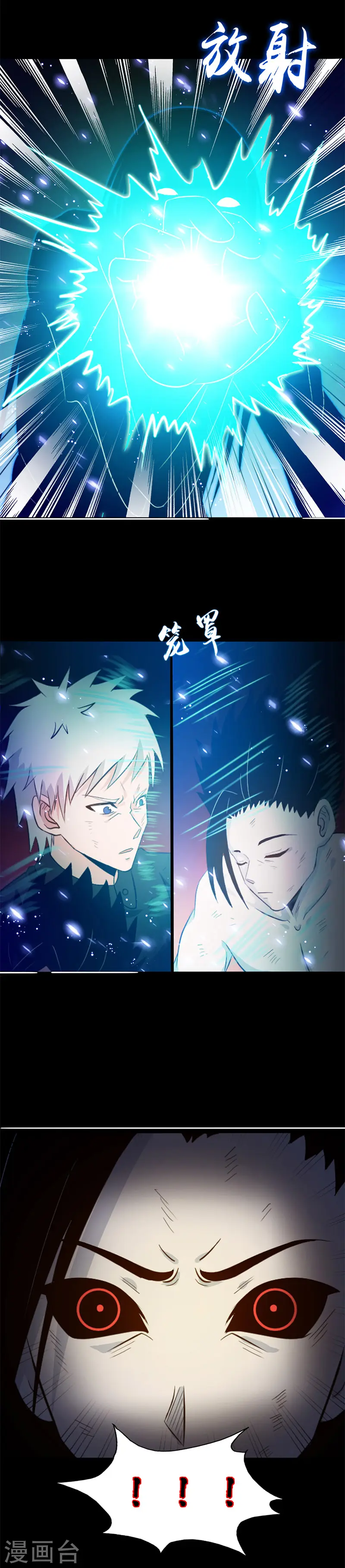 地府我开的人物简介漫画,第245话 魔化的地藏王1图
