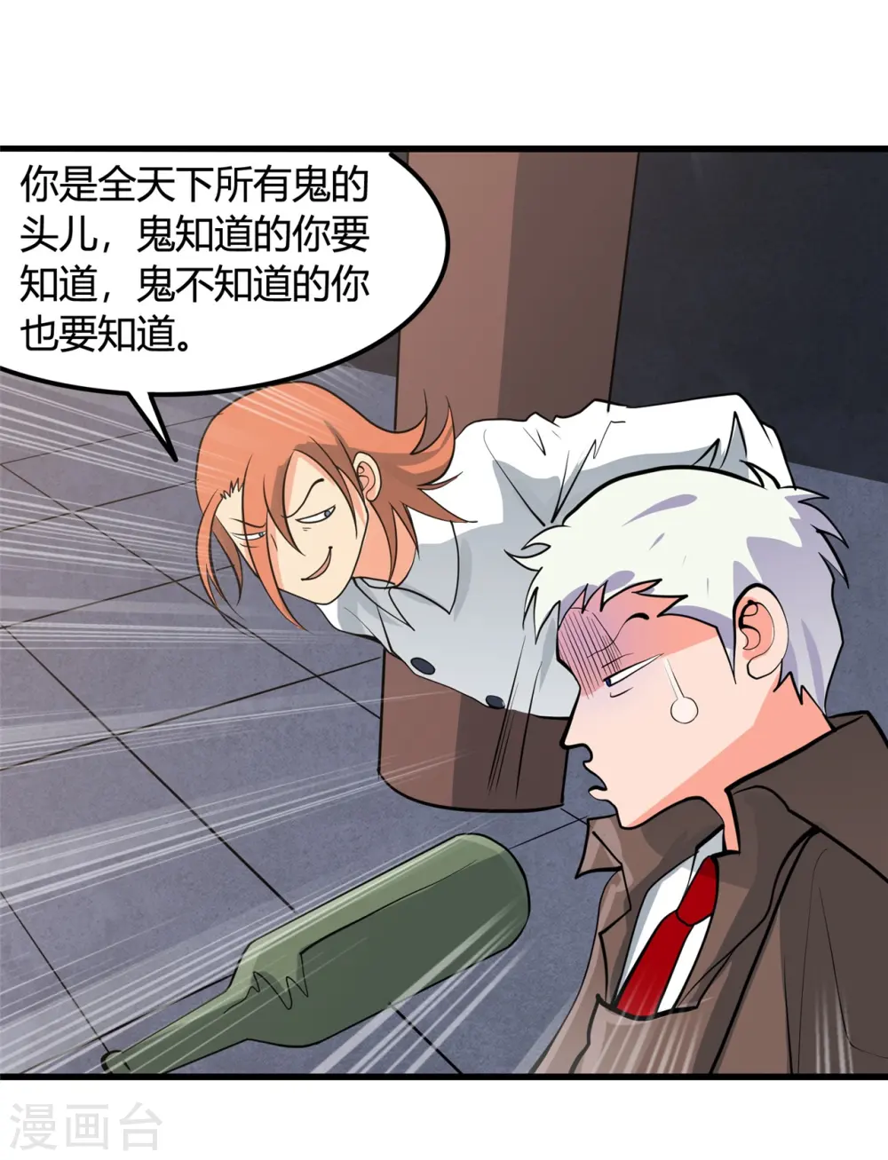地府我开的免费听漫画,第336话 西偏西南区故事2图