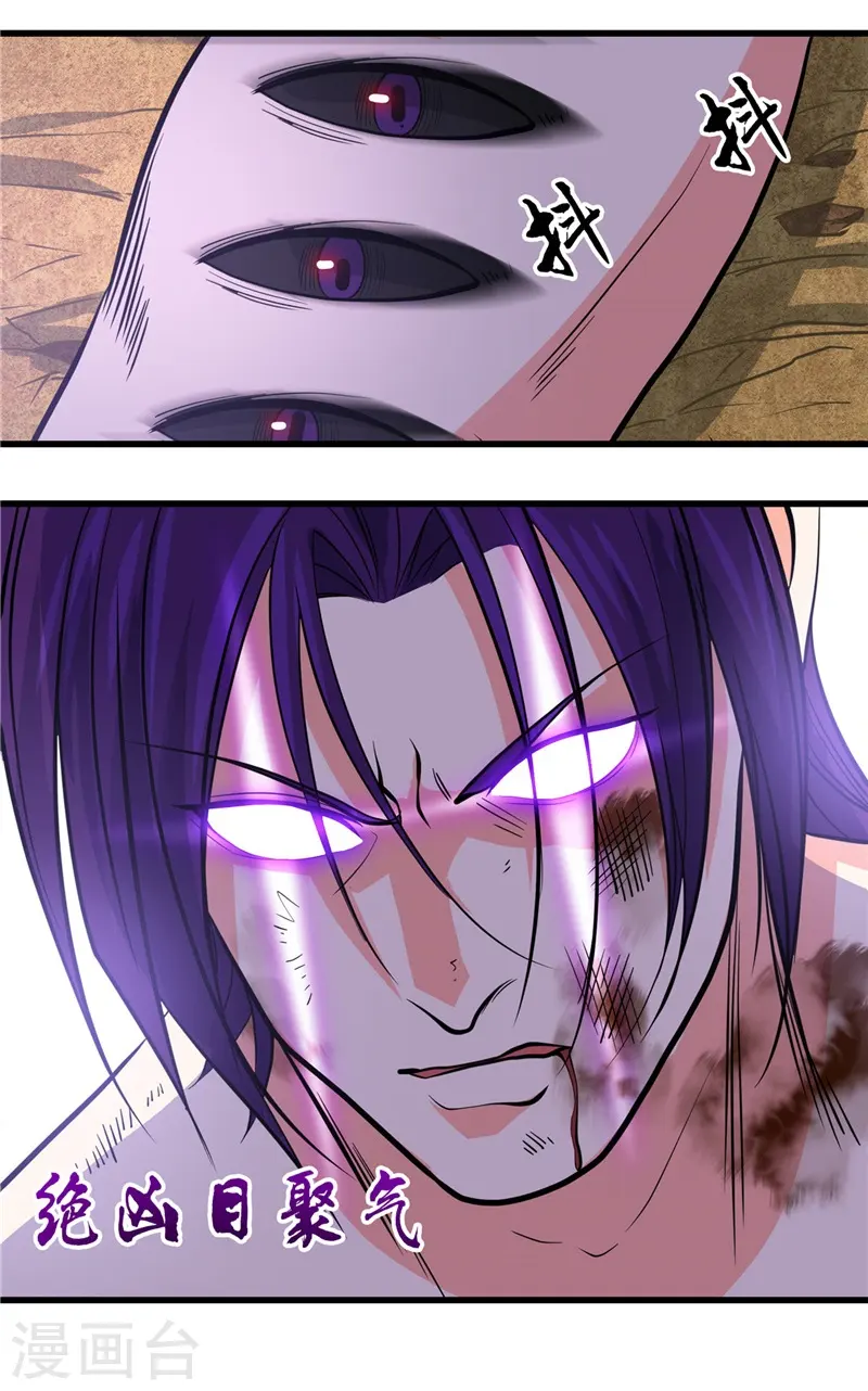 地府我开的女主角是谁漫画,第308话 不能输？！1图