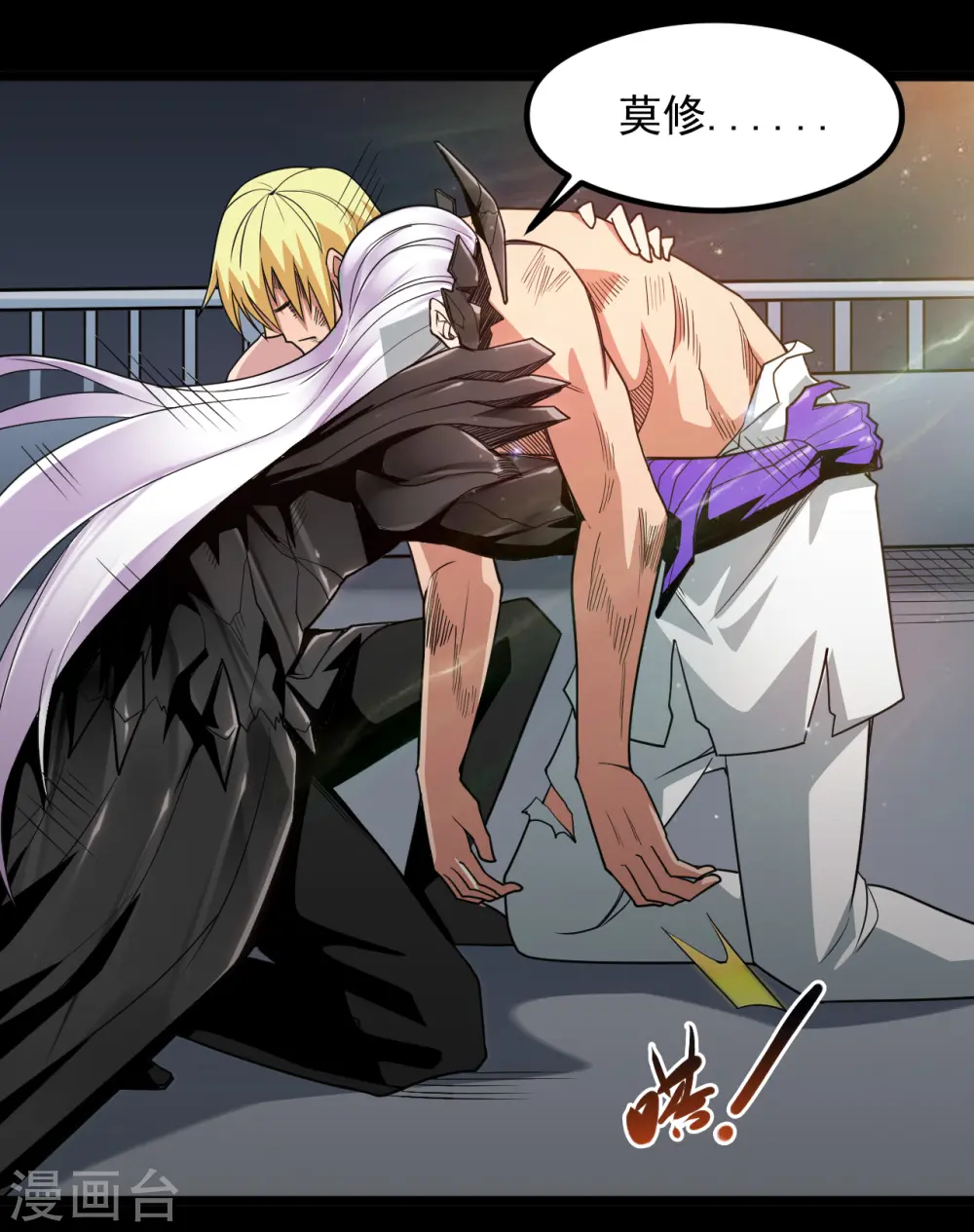 地府我开的免费听漫画,第689话 反转2图