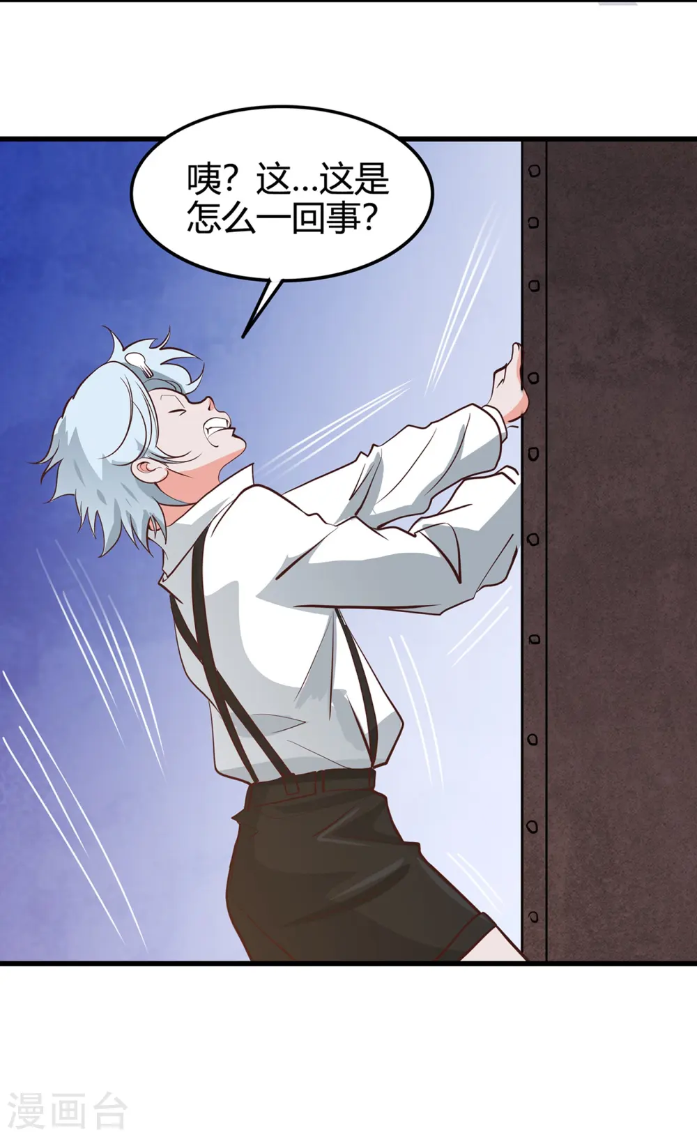 地府我开的免费听漫画,第337话 钢棘团2图